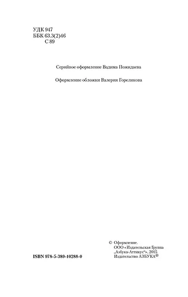 Наука побеждать - фото 7