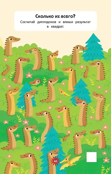 Динозавры - фото 8