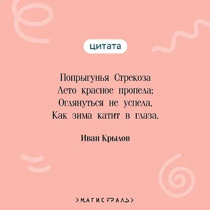 Чтение на лето. 2 класс - фото 6