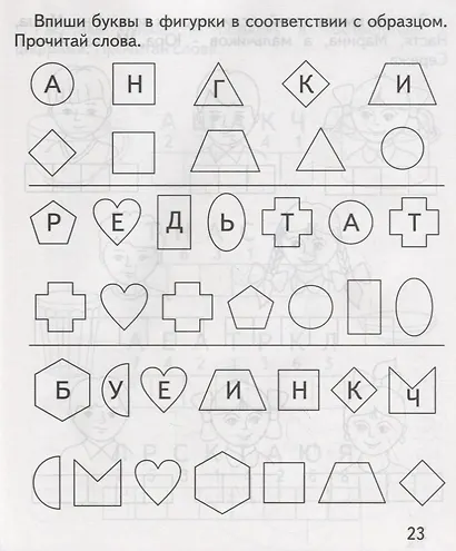 Играем в слова - фото 3