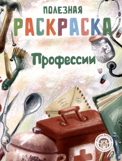 Набор полезных  раскрасок - фото 3