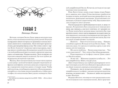 Час тьмы - фото 15