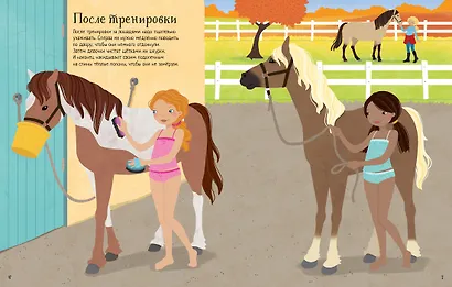 На скачках - фото 8