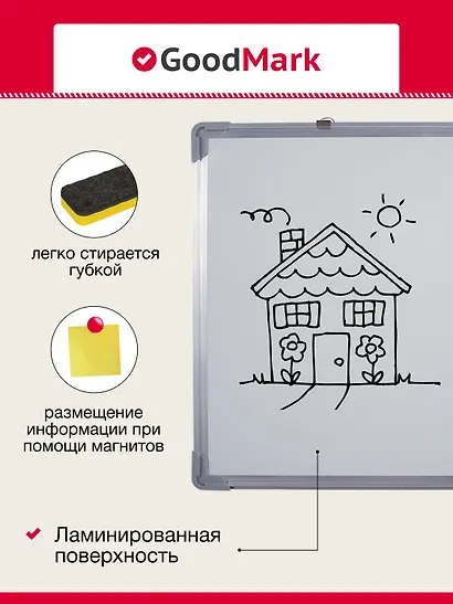 Доска офисная магнитно-маркерная, 45 х 60 см, белая, GoodMark - фото 6