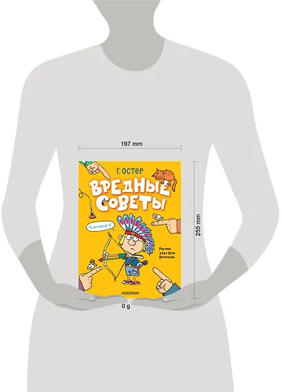 Вредные советы - фото 15