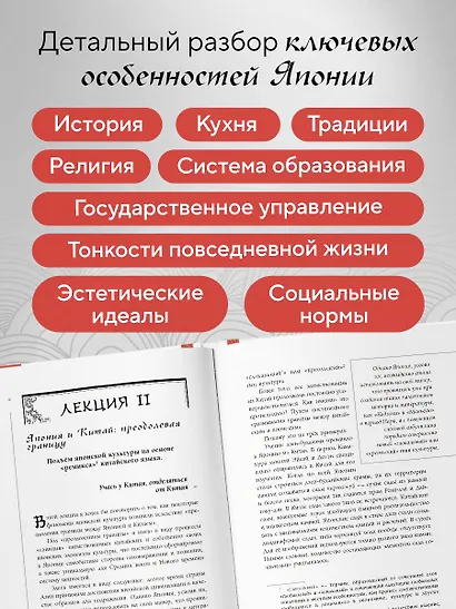 Япония глазами японца. Все о культуре страны восходящего солнца - фото 5