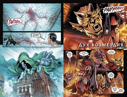 Injustice. Боги среди нас. Год третий. Книга 1 - фото 3