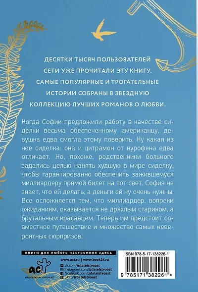 Круиз с миллиардером - фото 2