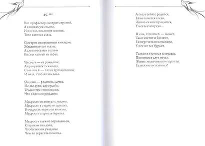 О дружбе, жизни и любви - фото 5