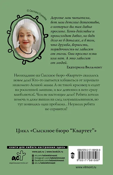 Опасное соседство - фото 2