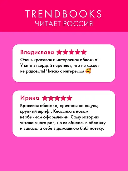 Джейн Эйр - фото 5