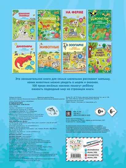 В подводном мире - фото 2