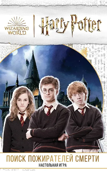 Настольная игра «Гарри Поттер Поиск пожирателей смерти», Hobby World - фото 2
