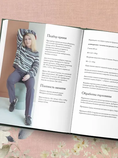Дерзкое вязание. Асимметрия. 10 эффектных проектов на спицах - фото 8