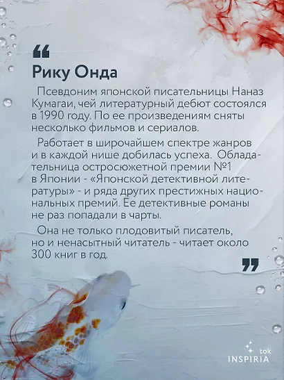 Рыбки в пятнах света - фото 7