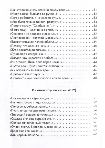 Дом на дне реки - фото 4