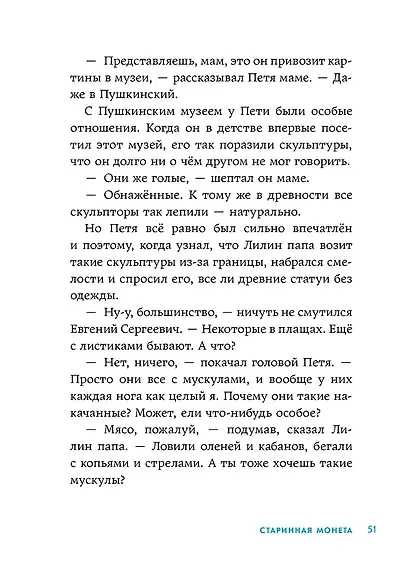 В школе снова перемены - фото 3