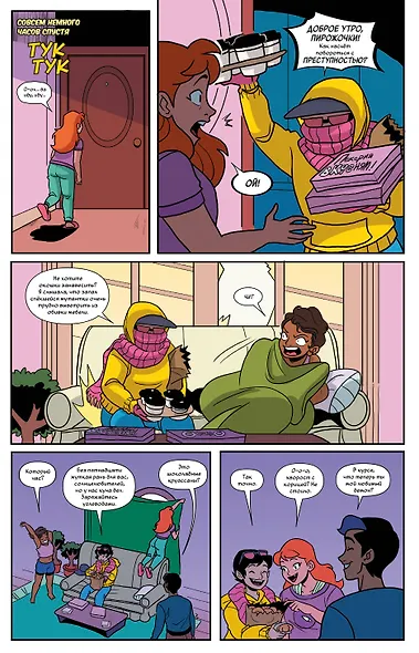 Пэтси Уокер, она же Адская Кошка! Том 3. Не время кис-нуть - фото 4