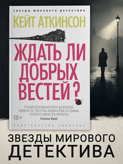 Ждать ли добрых вестей? - фото 3