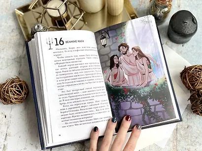 Улыбнись мне, Артур Эдинброг - фото 9