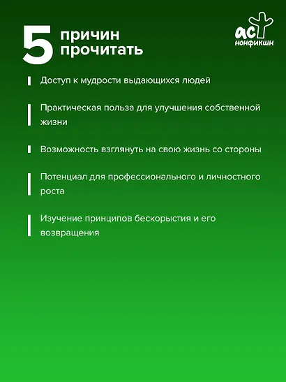 Правила жизни - фото 5