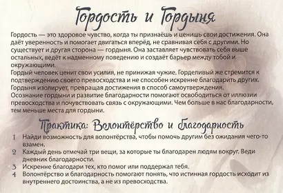 "Чувства на ладони". Метафорические открытки - фото 6