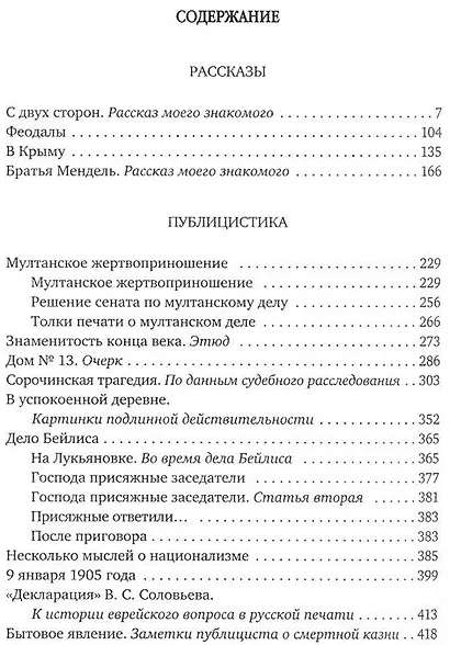 С/с в 6 тт.(комп.) - фото 5