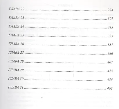 Всевластие пути (обложка) - фото 3