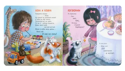 Как я котиков люблю! - фото 2