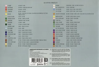 Альбом для рисования 30л А4 "Косатка" склейка, мел.картон, твин-лак - фото 2
