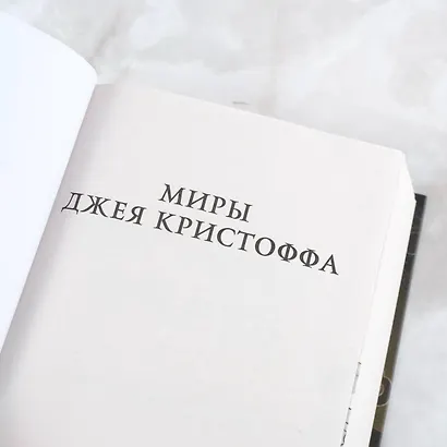 Несущая смерть - фото 6