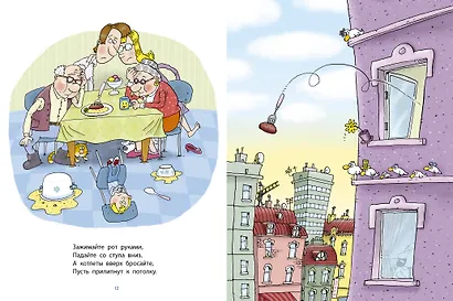 Вредные советы - фото 13
