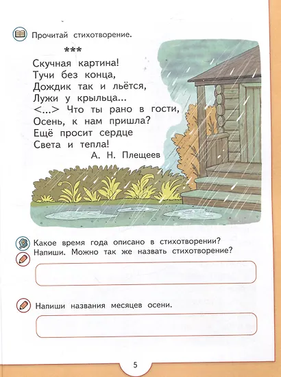 Чтение, которое воспитывает - фото 4