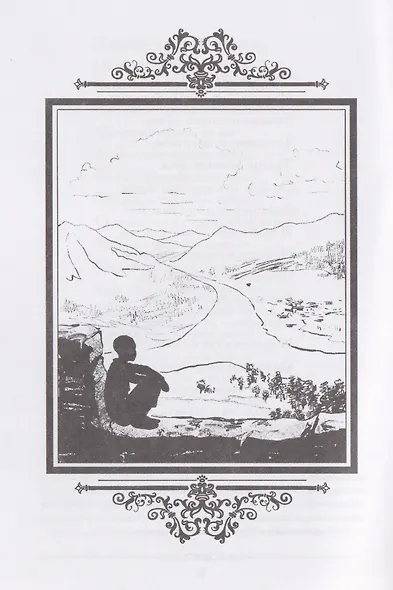 Мцыри. Поэма - фото 3