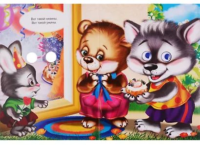 Картонка с глазками. Каравай, каравай... - фото 3