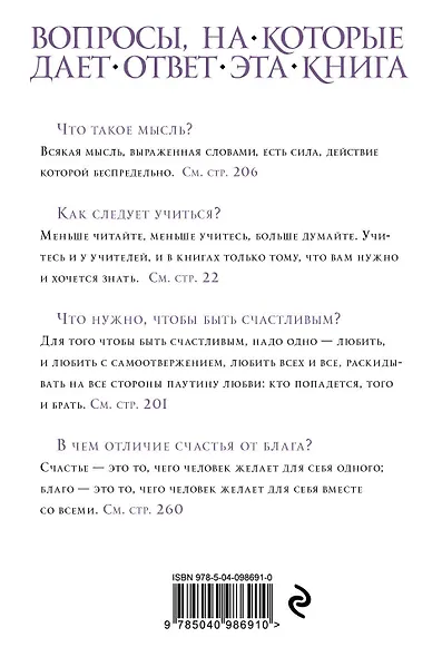 Круг чтения (цитаты из книги) - фото 2