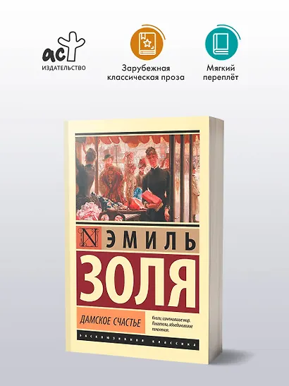 Дамское счастье - фото 3