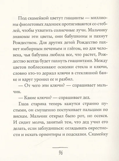 Три новеллы - фото 2
