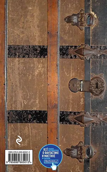 Сумеречный клинок : роман - фото 2