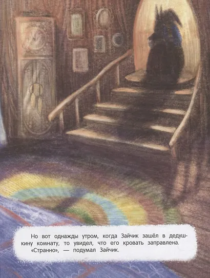 Куда уходят дедушки? - фото 4