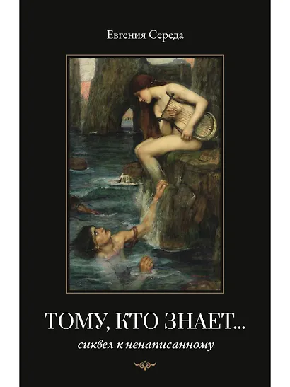 Тому, кто знает - фото 1