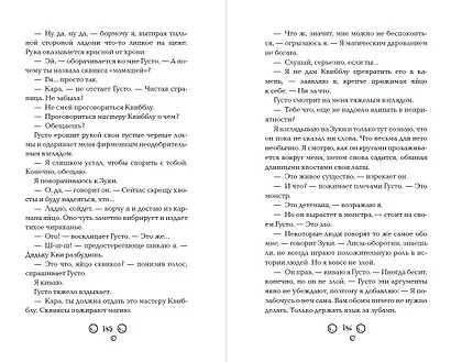 Метла и чары - фото 8