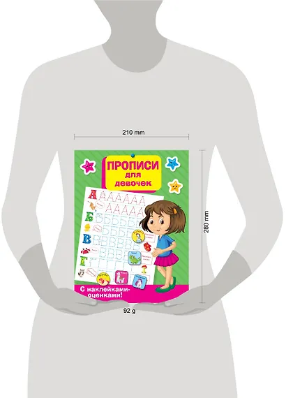 Прописи для девочек - фото 3