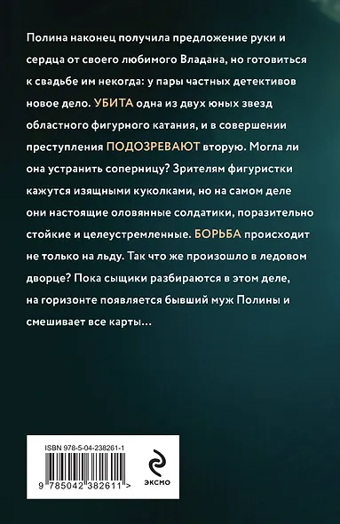 Три с половиной оборота - фото 2