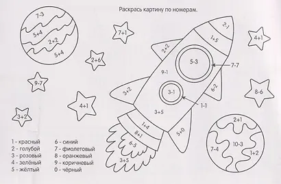 Счёт. Прописи - фото 4