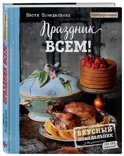 Праздник всем! - фото 3