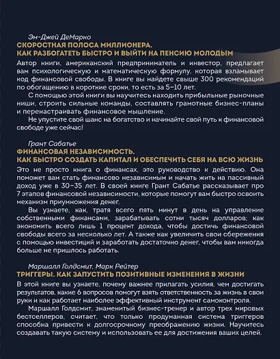 Инвестируй в будущее. 3 книги для того, кто мечтает о финансовой свободе - фото 2