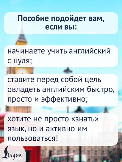 Английский язык! Большой понятный самоучитель. Всё подробно и по полочкам - фото 4