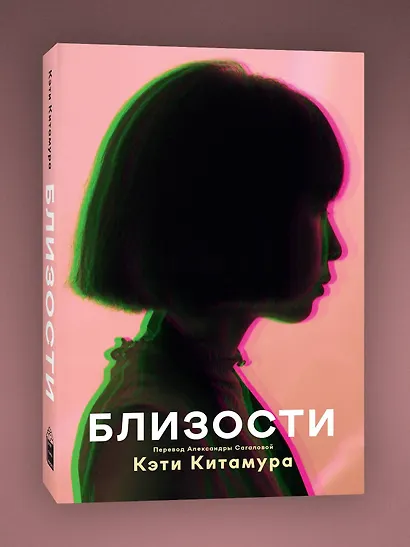 Близости - фото 3