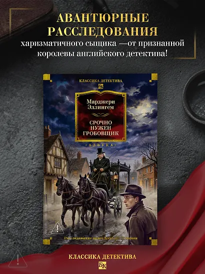 Срочно нужен гробовщик - фото 4